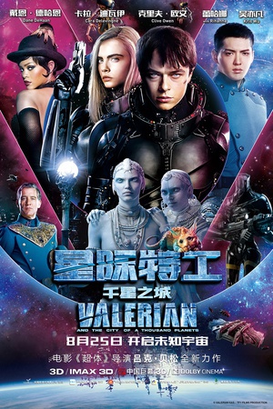 星际特工：千星之城 Valérian and the City of a Thousand Planets.2017 字幕下载