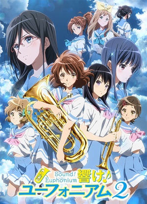 吹响悠风号2 響け！ユーフォニアム2.2016 字幕下载