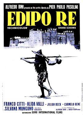 俄狄浦斯王 Edipo re.1967 字幕下载