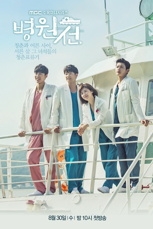 医疗船 병원선.2017 字幕下载