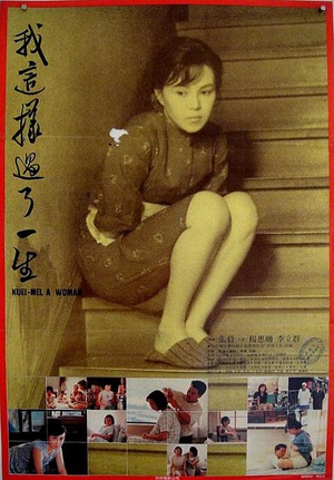 我这样过了一生 我這樣過了一生.1985 字幕下载