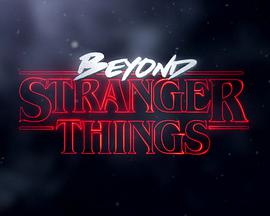 怪事连篇 Beyond Stranger Things.2017 字幕下载