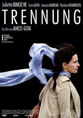 撤离加沙地带 Trennung.2007 字幕下载