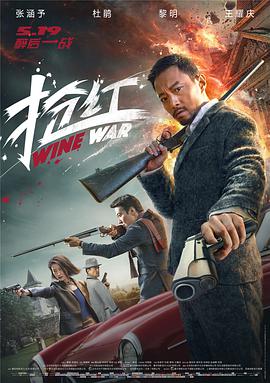 抢红 抢红.2017 字幕下载
