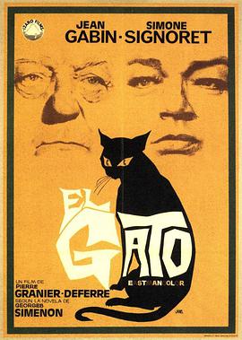 猫 Le chat.1971 字幕下载
