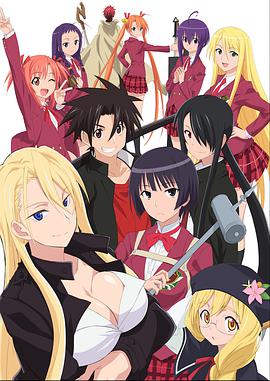 悠久持有者：魔法老师涅吉2 UQ HOLDER! ～魔法先生ネギま！2～.2017 字幕下载
