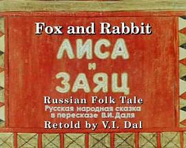 狐狸与兔子 Лиса и заяц.1973 字幕下载