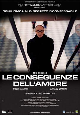 爱情的结果 Le conseguenze dell'amore.2004 字幕下载