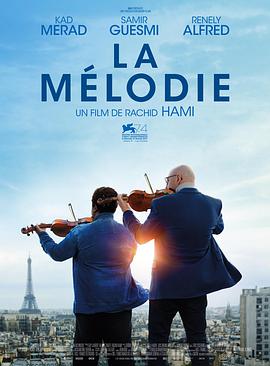 交响班 La mélodie.2017 字幕下载