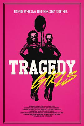 悲剧女孩 Tragedy Girls.2017 字幕下载