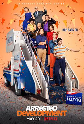 发展受阻 第五季 Arrested Development.2018 字幕下载