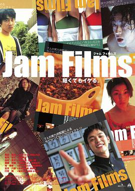果酱 Jam Films.2002 字幕下载