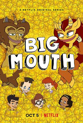 大嘴巴 第二季 Big Mouth.2018 字幕下载