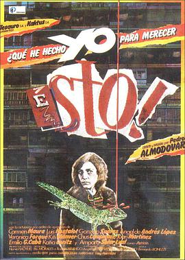 我为什么命该如此? Qué he hecho yo para merecer esto？.1984 字幕下载