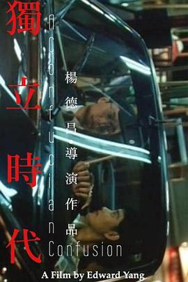 独立时代 獨立時代.1994 字幕下载