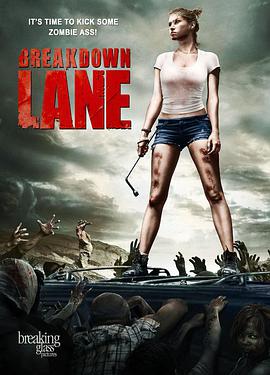 击穿车道 Breakdown Lane.2017 字幕下载