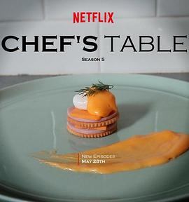 主厨的餐桌 第五季 Chef's Table.2018 字幕下载