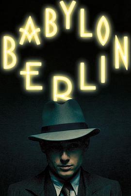 巴比伦柏林 第一季 Babylon Berlin.2017 字幕下载