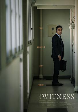 目击者 목격자.2018 字幕下载