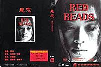 悬恋 懸戀.1993 字幕下载