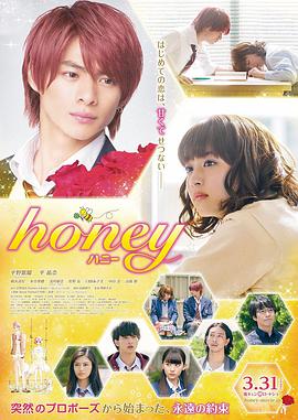 亲爱的 honey.2018 字幕下载