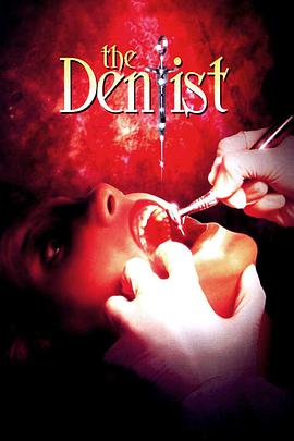 魔鬼牙医 The Dentist.1996 字幕下载