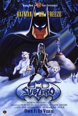 蝙蝠侠大战急冻人 Batman & Mr. Freeze: SubZero.1998 字幕下载