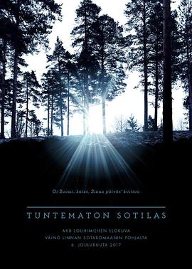 无名战士 Tuntematon sotilas.2017 字幕下载