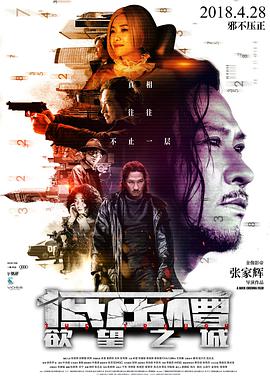 低压槽：欲望之城 低壓槽.2018 字幕下载