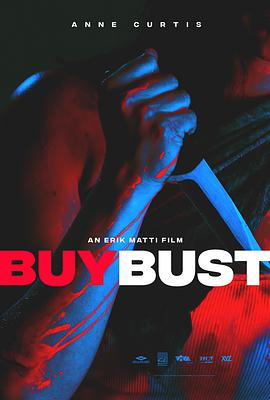 卧底 Buybust.2018 字幕下载