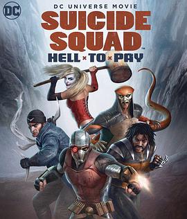 自杀小队：严厉惩罚 Suicide Squad: Hell to Pay.2018 字幕下载