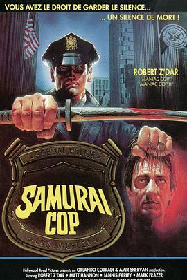 武士警官 Samurai Cop.1991 字幕下载