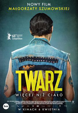 面目 Twarz.2018 字幕下载