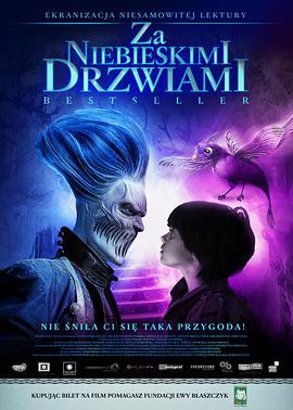 幽蓝幻境 Za niebieskimi drzwiami.2016 字幕下载