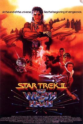 星际旅行2：可汗怒吼 Star Trek II: The Wrath of Khan.1982 字幕下载