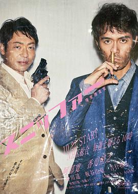嗅觉搜查官 スニッファー 嗅覚捜査官.2016 字幕下载