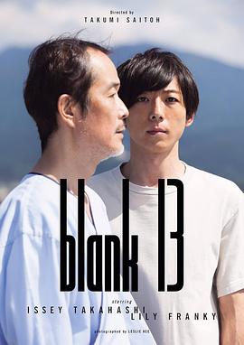 空白的13年 blank 13.2017 字幕下载