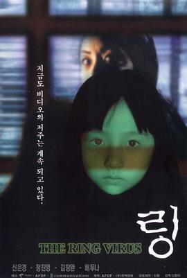 午夜冤灵 링.1999 字幕下载