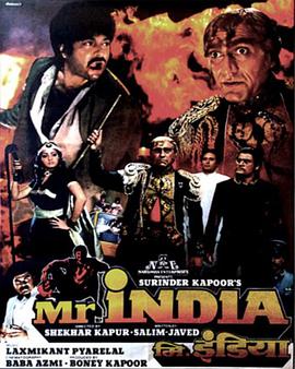 印度先生 Mr. India.1987 字幕下载