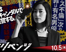 黑暗复仇 ブラックリベンジ.2017 字幕下载