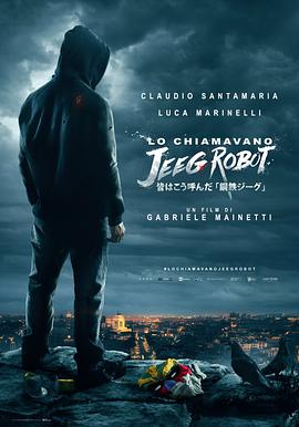 他们叫我吉克 Lo chiamavano Jeeg Robot.2016 字幕下载