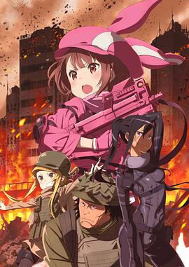 刀剑神域 Alternative GGO ソードアート・オンライン オルタナティブ ガンゲイル・オンライン.2018 字幕下载