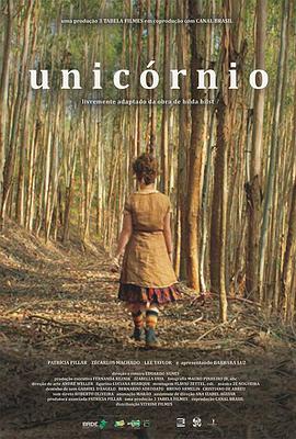 独角兽 Unicórnio.2017 字幕下载