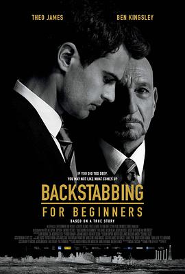 与人为恶 Backstabbing for Beginners.2018 字幕下载