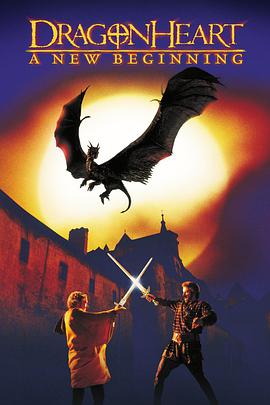 龙之心2 Dragonheart: A New Beginning.2000 字幕下载