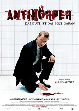 抗体 Antikörper.2005 字幕下载