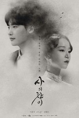 死之咏赞 사의 찬미.2018 字幕下载
