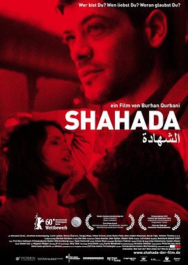 沙哈达 Shahada.2010 字幕下载