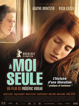 孑然 À moi seule.2012 字幕下载