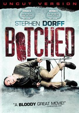 办砸了 Botched.2007 字幕下载